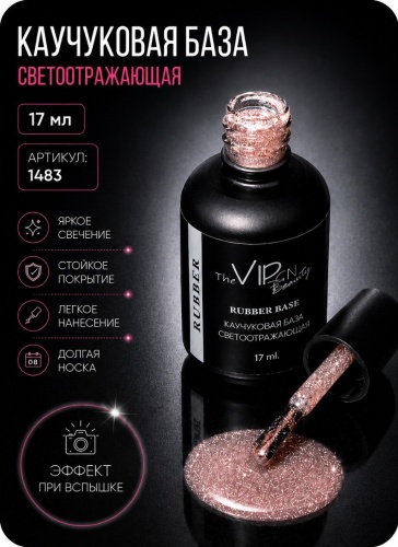 The Virgin Beauty базовое покрытие светоотражающая GP1483 камуфлирующее 17 мл