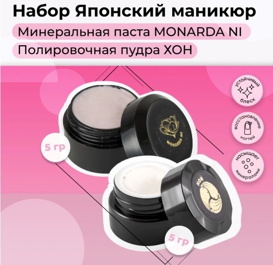 MASURA маникюрный набор для маникюра 2 шт