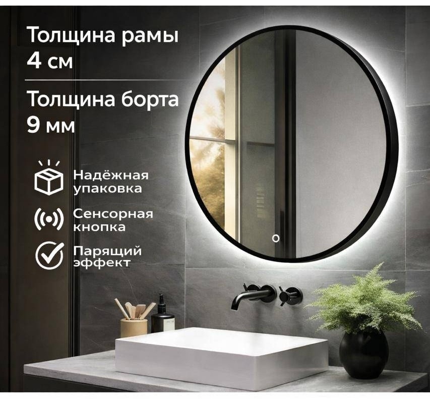 Зеркало настенное Home Market 80x80 см