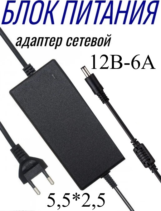 Блок питания A-365 6