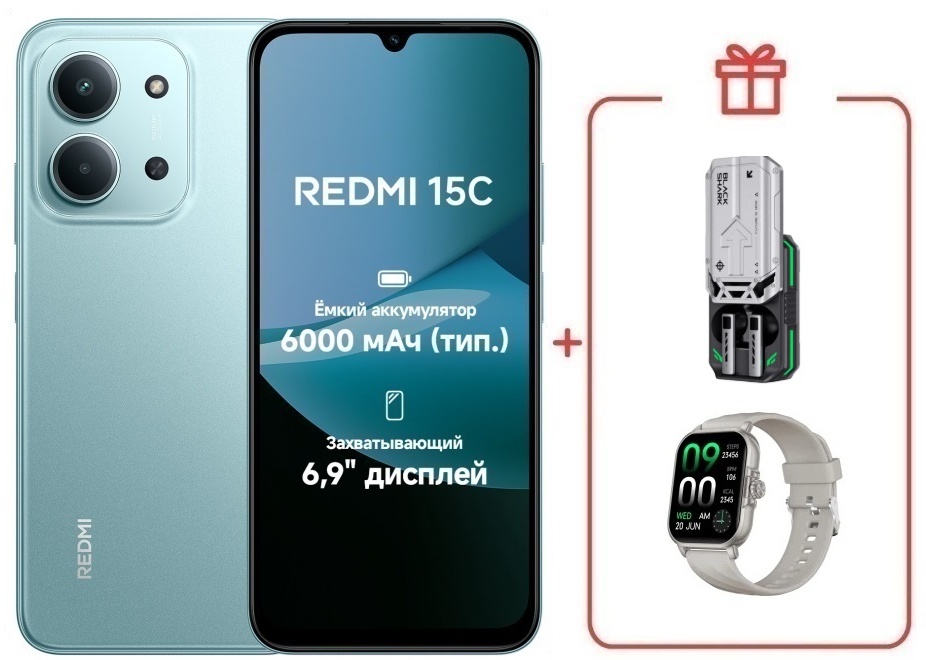 Смартфон Xiaomi Redmi 15C 4 ГБ/128 ГБ зеленый + подарок