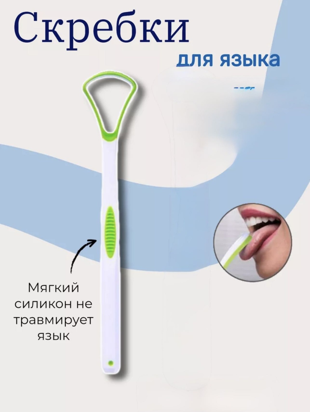 Fresh Breath очиститель языка средняя 1 шт