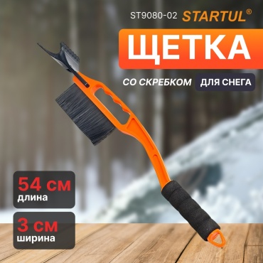 Startul щетка ST9080-02 1 шт