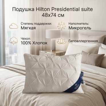 Подушка Hilton 48x74 см, микрогель