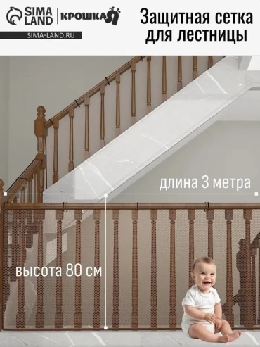Ограничитель дверей и ящиков Безопасное ограждение для лест, 1 шт, пластик, коричневый