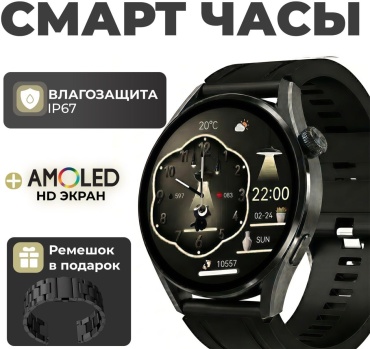 CXT Smart Watch 46 мм черный