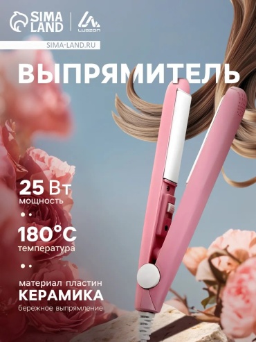 393019893 расческа-выпрямитель