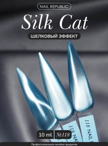 Nail Republic гель-лак SILK CATS 118 Голубой глянцевое 10 мл
