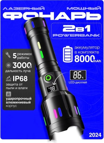 Фонарь 263173817 кемпинговый черный