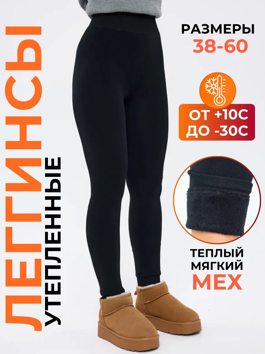 Лосины Dinar черный