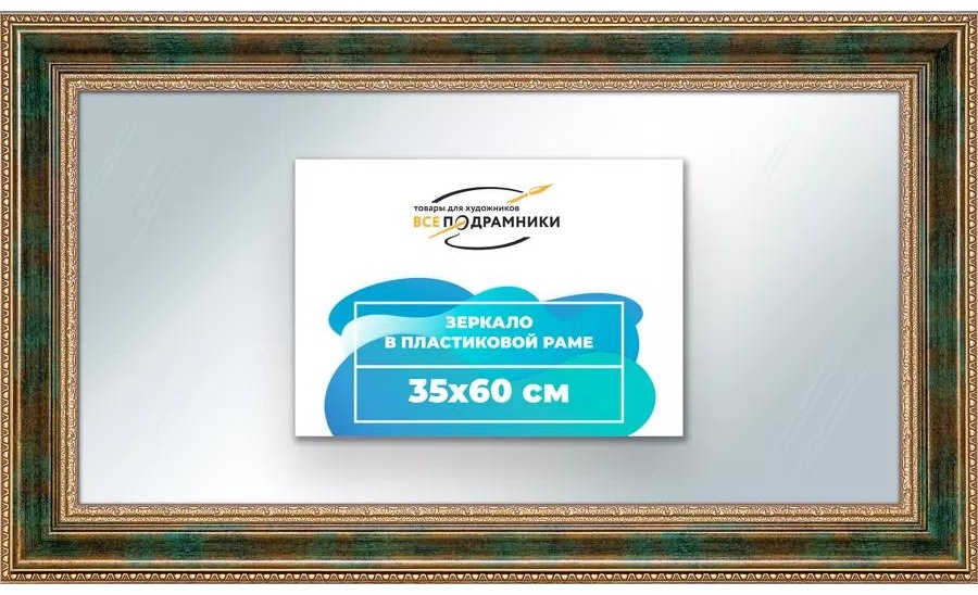 Зеркало напольное напольное 60x35 см