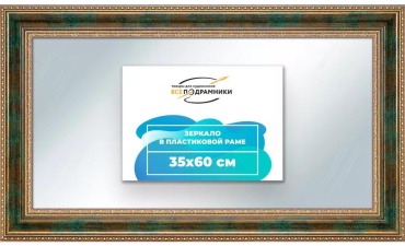 Зеркало напольное напольное 60x35 см