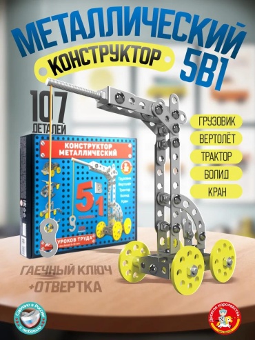 Конструктор Десятое Королевство 17266665 17266665, деталей 107 шт