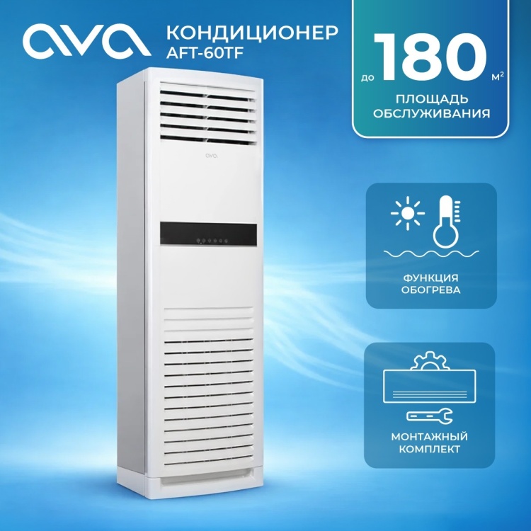 AVA AFT-60TF белый + монтажный комплект