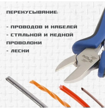 Бокорезы 764814688, 110 мм