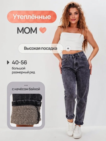 Джинсы джинсы-мом Brand Illusion черный