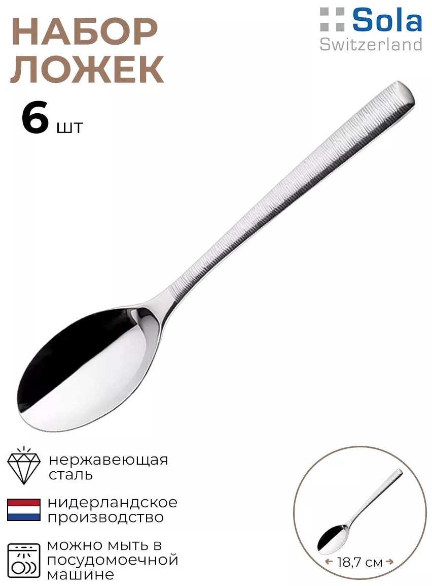Набор столовых приборов LUCCI 6 шт, серебристый D043795C3F0EF8E3