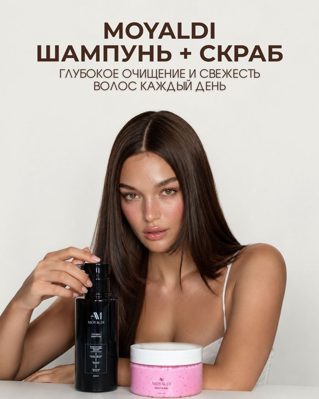 Moyaldi cosmetics Anara Moyaldi средство от облысения 600 мл