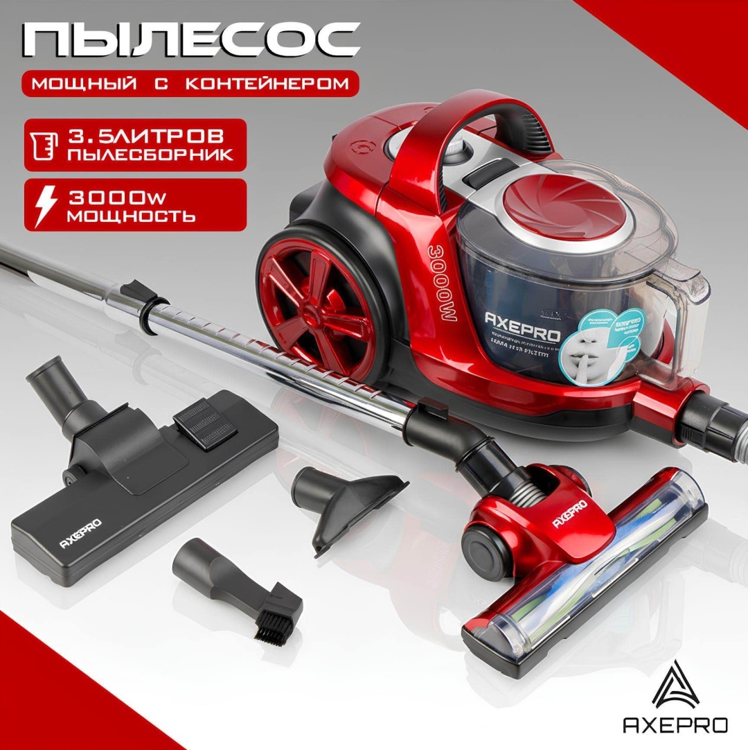 Пылесос AXEPRO AXEPRO-A002 красный