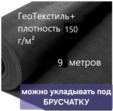 Агросетка-Юг укрывной материал ГеоТекстиль+, термоскрепленный, геоткань