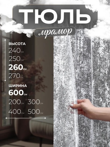 Веревочные шторы PEAR HOME 90x160 см 2 шт, полиэстер, белый, прозрачный