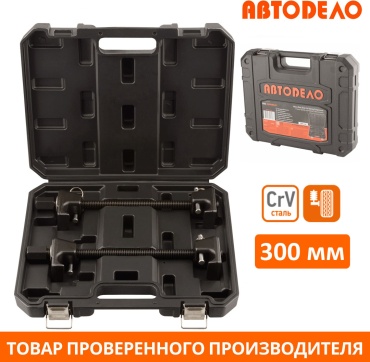 АвтоDело 41500 стяжка 300 мм 2 шт