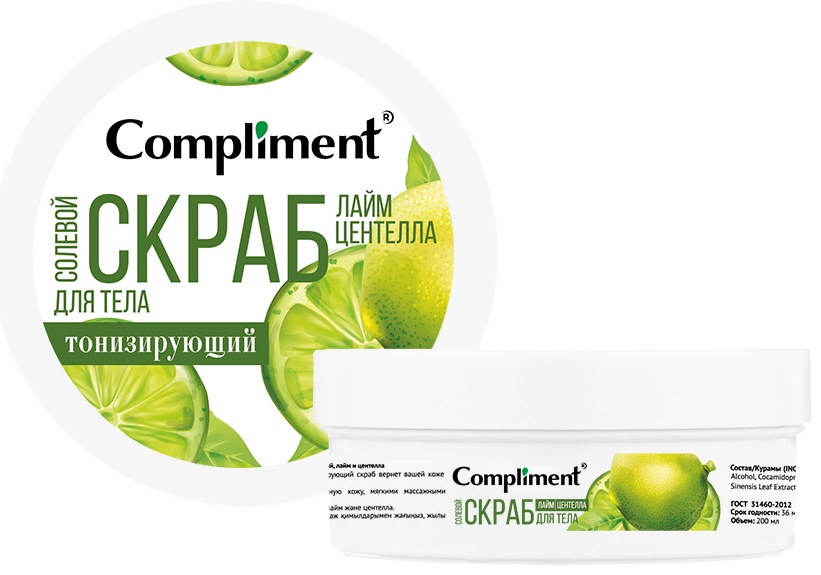 Compliment скраб Compliment Солевой скраб для тела 200 мл