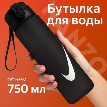 Бутылка Nanzo NZ-BT750 750 мл черный