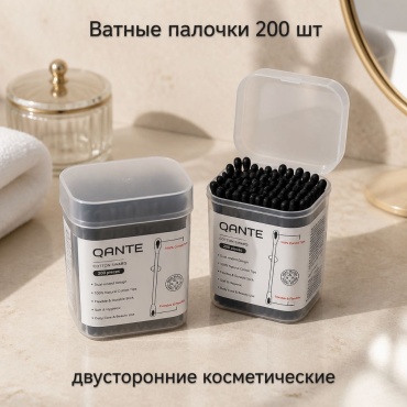 QANTÉ ватные палочки QVP2 200 шт