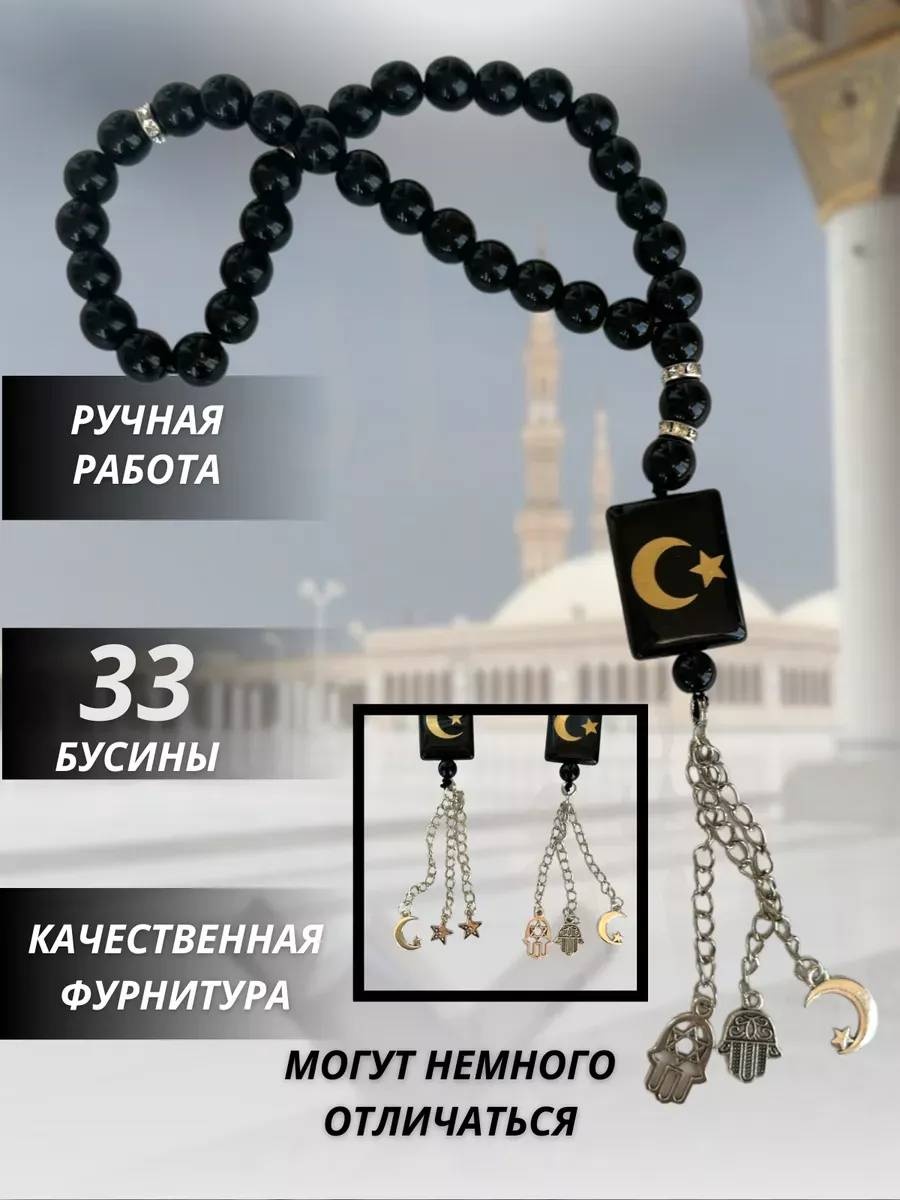 Четки ручные искусственный камень 30 см агат