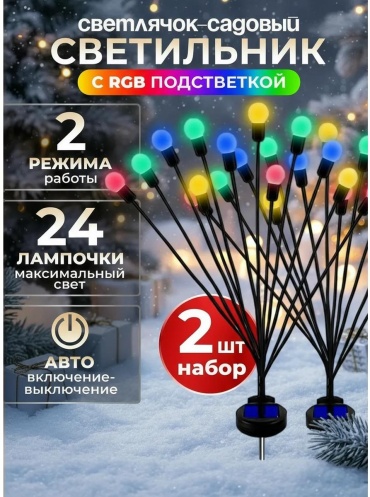 Уличный светильник грунтовый 7 см