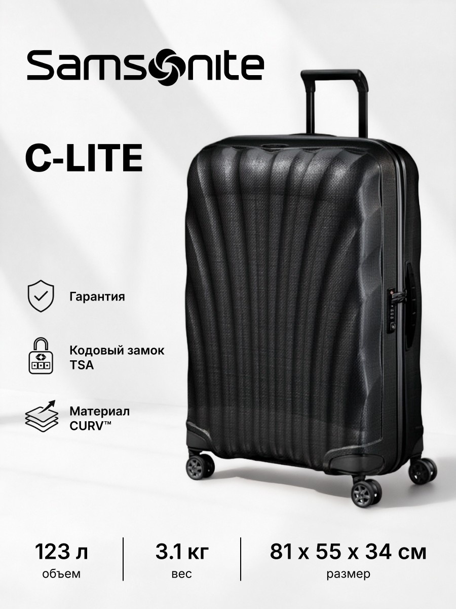 Чемодан Samsonite C-Lite полипропилен 123 л черный