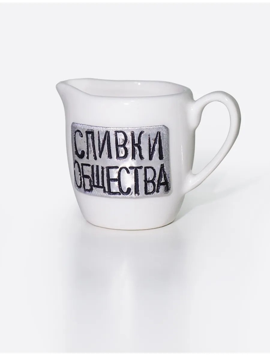 Молочник 385768396 1 шт, глина
