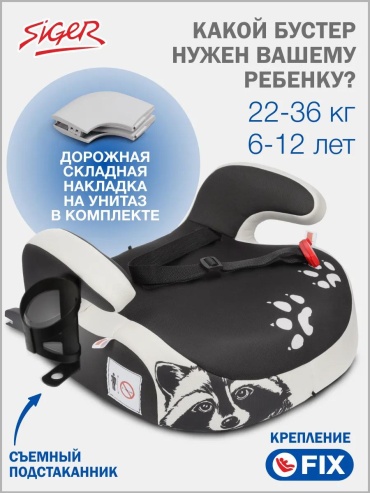 Siger 225253127 0/1/2/3 (до 36 кг) бежевый