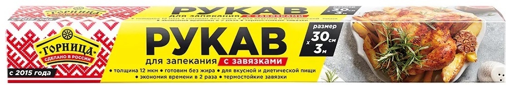 Горница Рукав для запекания 209-017