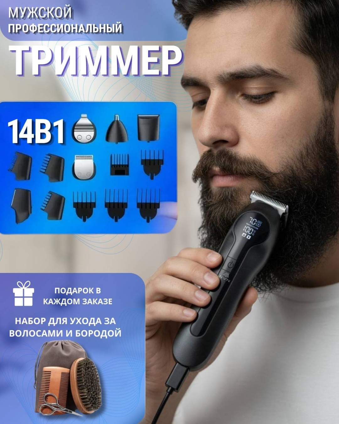 NVN триммер NS0122001 черный, темно-серый