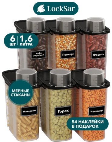 Набор контейнеров comp 6001, пластик