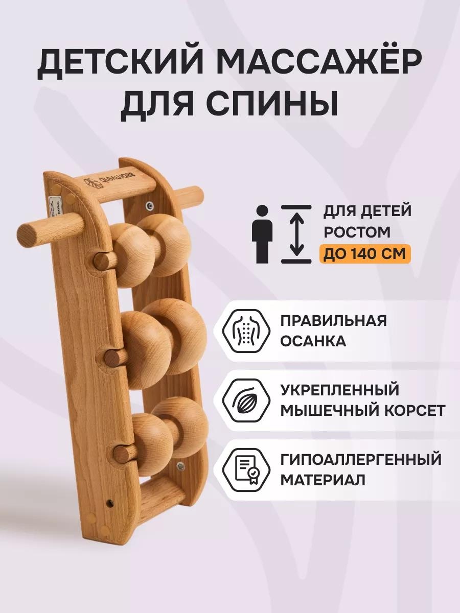 Массажер дерево