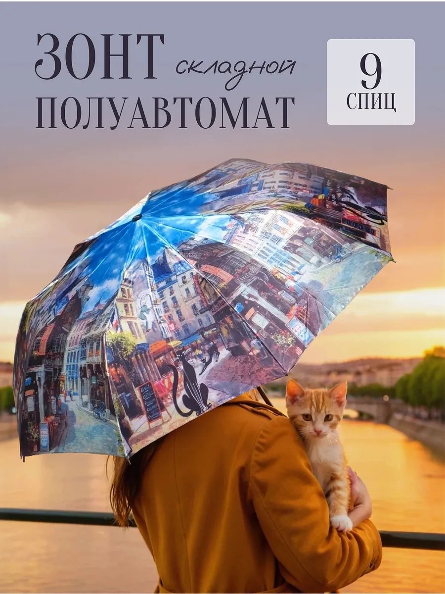 Складной зонт полуавтомат синий