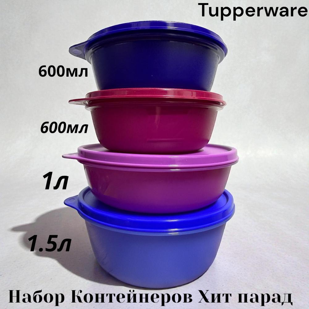 Tupperware набор контейнеров рп6098 4 шт, полимер