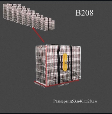 Сумка полиэстер черный, белый 85 л