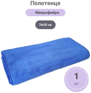 Полотенце Идея в Дом 70x35 см, микрофибра, 1 шт,