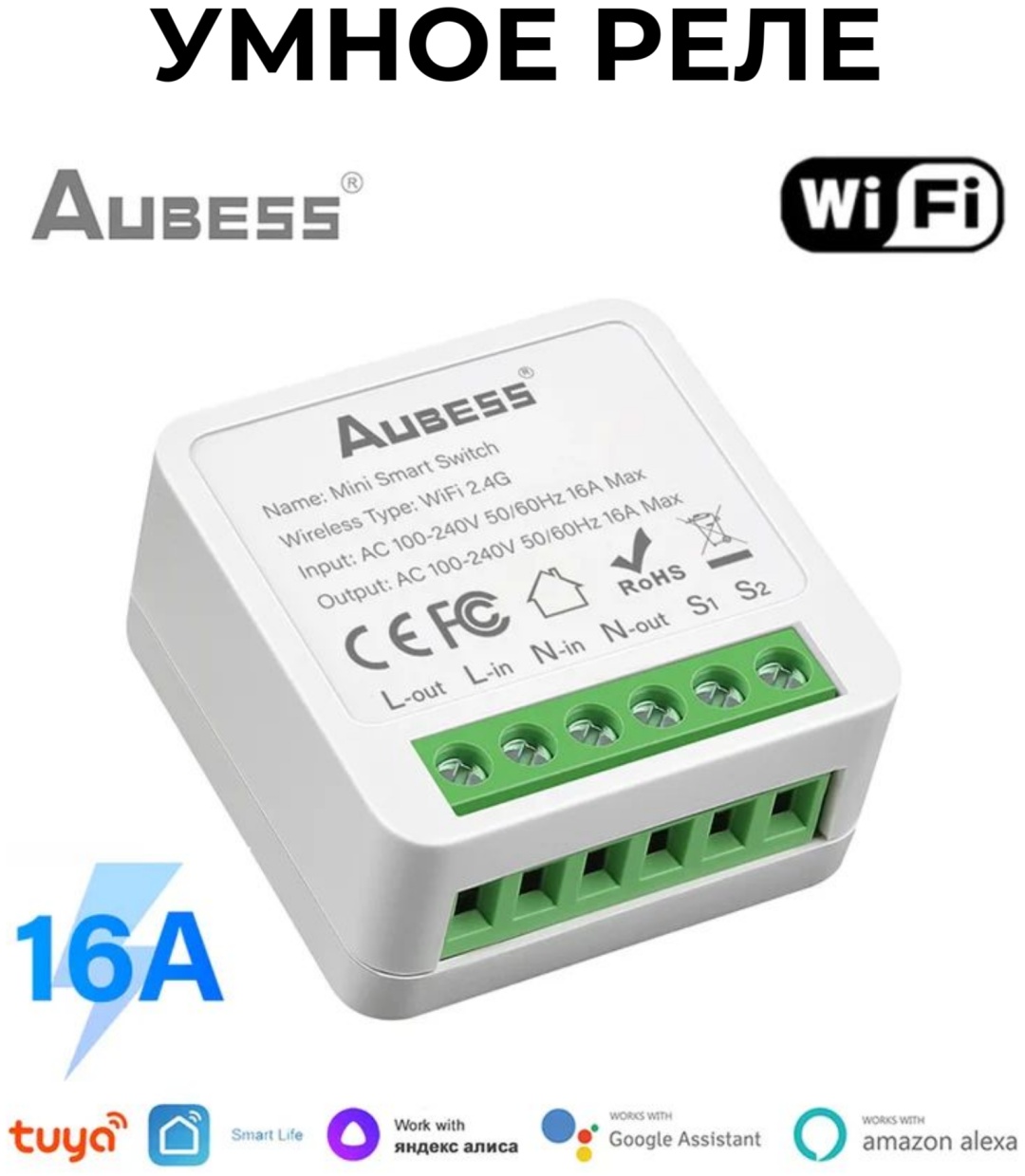 Aubess реле управления AWF0001 AC 240 В 16 А, кол-во фаз : 1