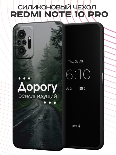 Чехол для Redmi Redmi Note 10 Pro рисунок