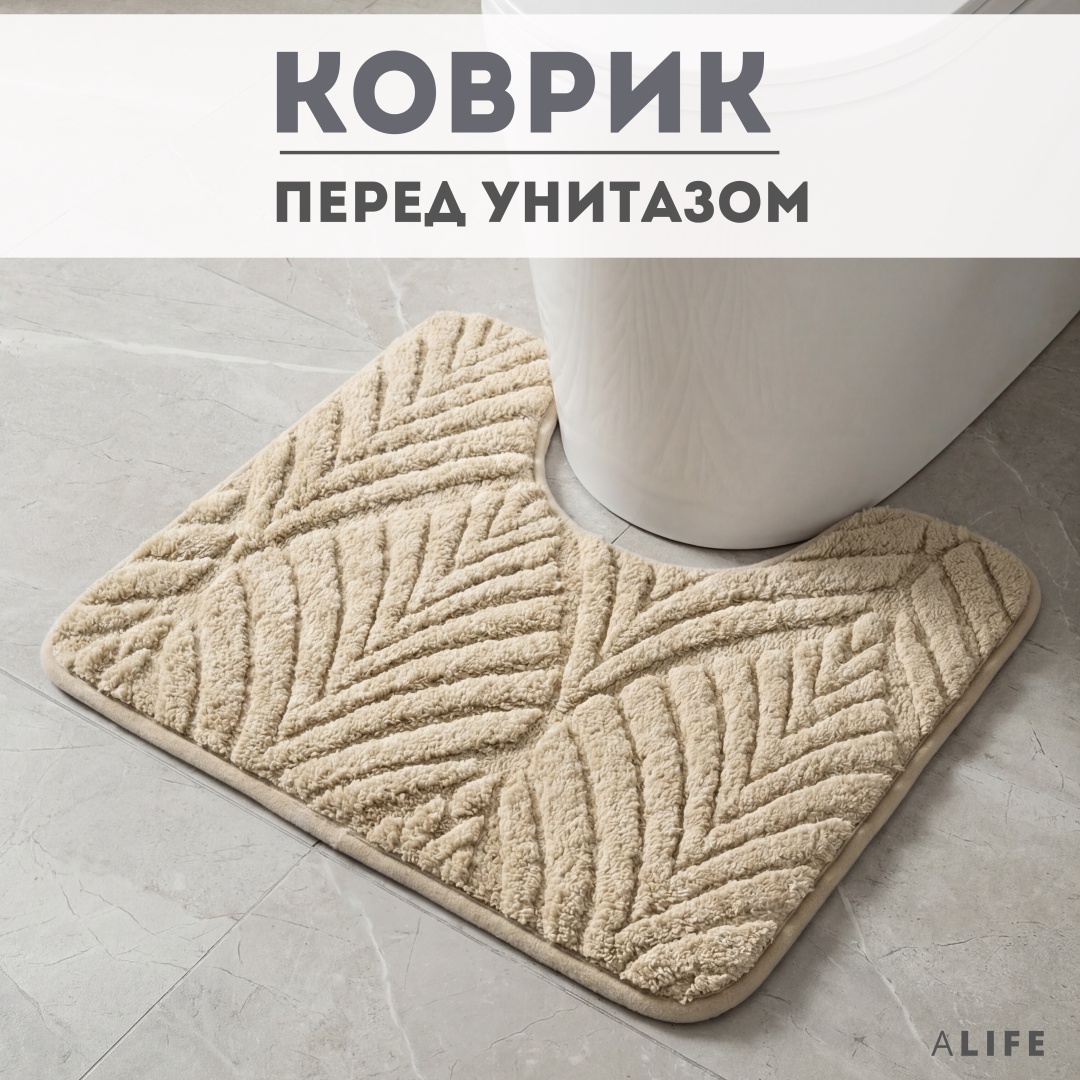 Коврик 529936734 50x40 см, ПВХ, велюр