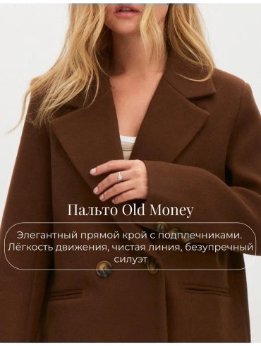 Пальто коричневый
