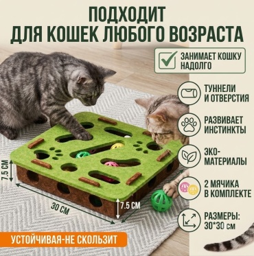 Игрушка-лабиринт для кошек