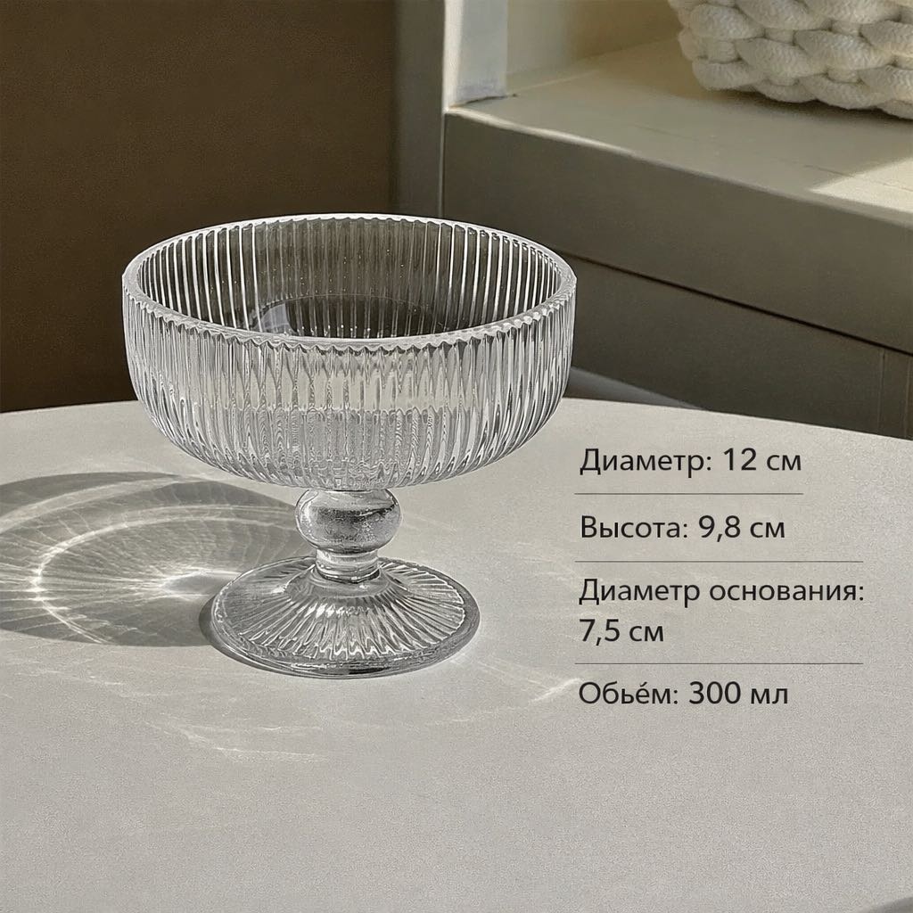 Креманка 640335350 круглая 1 шт, керамика