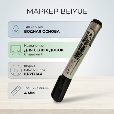 Маркер 30059913_18712, 1 шт, 4 мм, черный