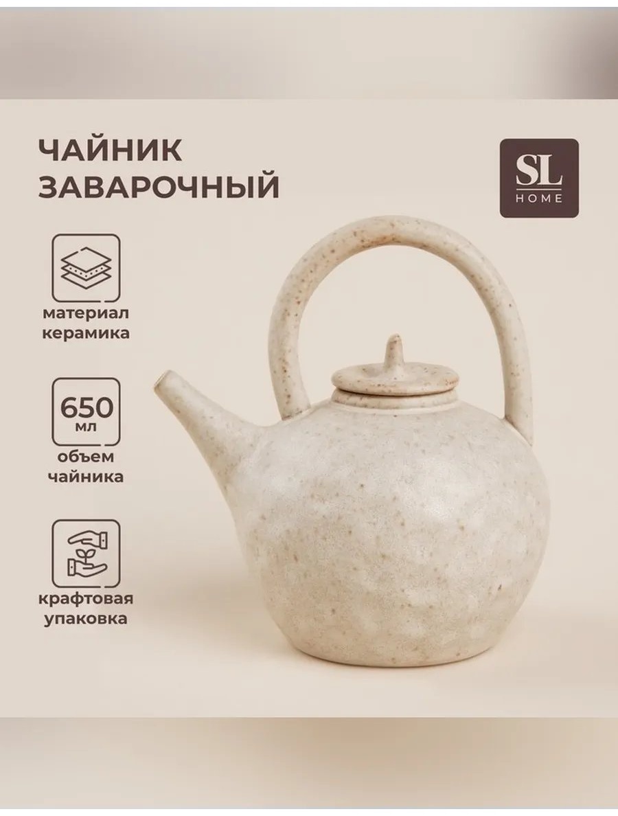 Чайник 784224708 0.65 л, керамика
